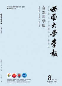 西南农业大学学报