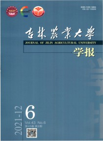 吉林农业大学学报