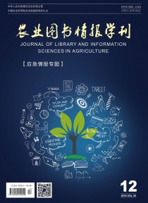 农业图书情报学刊