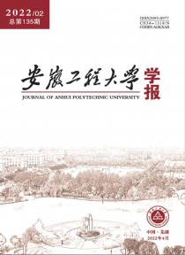 安徽工程大学学报