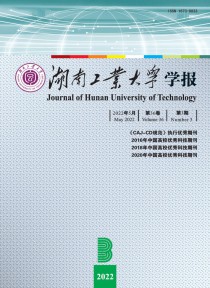 湖南工业大学学报