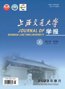 上海交通大学学报