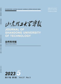 山东理工大学学报·自然科学版