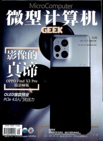 极客GEEK