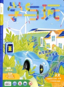 学与玩期刊