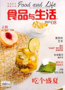 食品与生活期刊