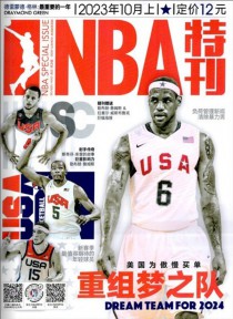 NBA特刊期刊