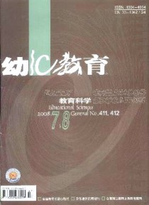 幼儿教育·教育科学版