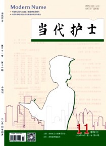 当代护士·中旬刊