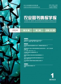 农业图书情报学报