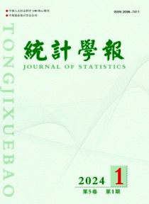 统计学报