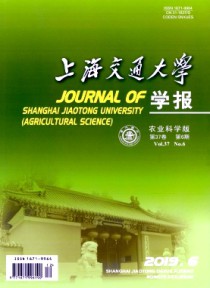 上海交通大学学报·农业科学版