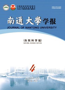 南通大学学报·自然科学版