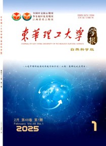 东华理工大学学报·自然科学版