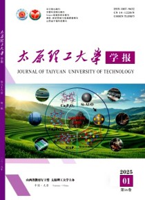 太原理工大学学报